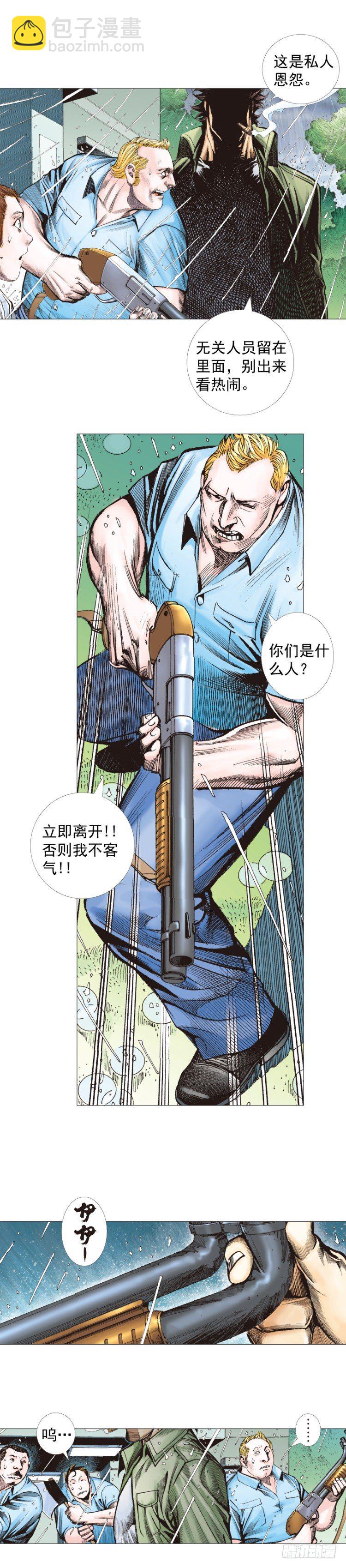 第278话：最后对决（下）-第297话