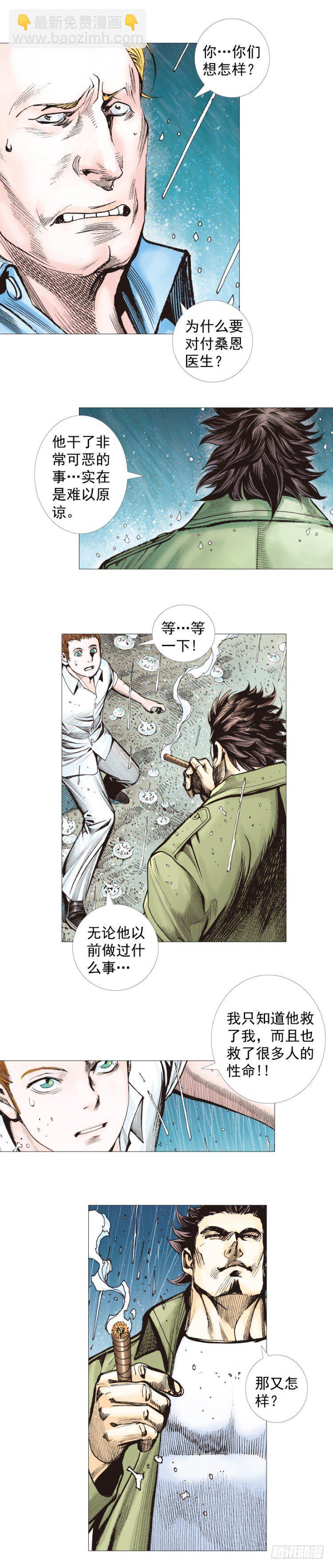 第278话：最后对决（下）-第297话