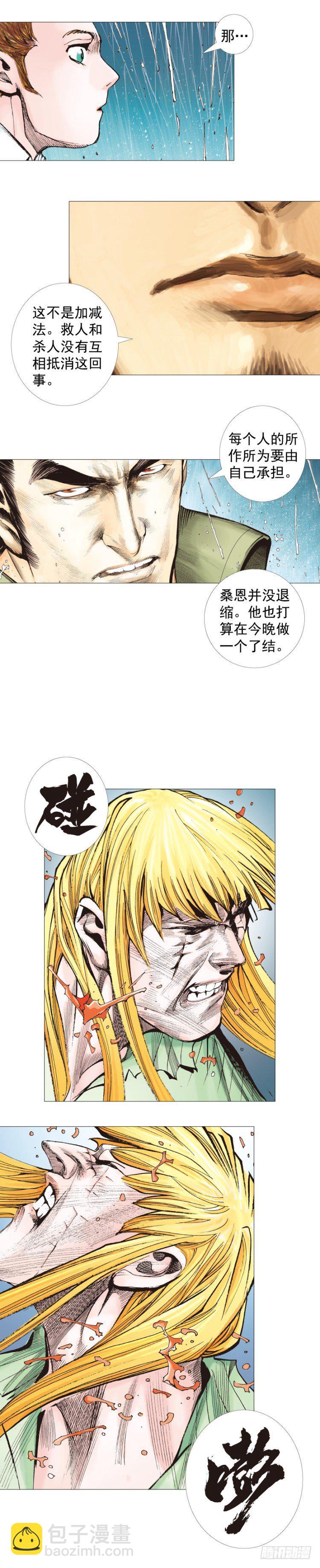 第278话：最后对决（下）-第297话