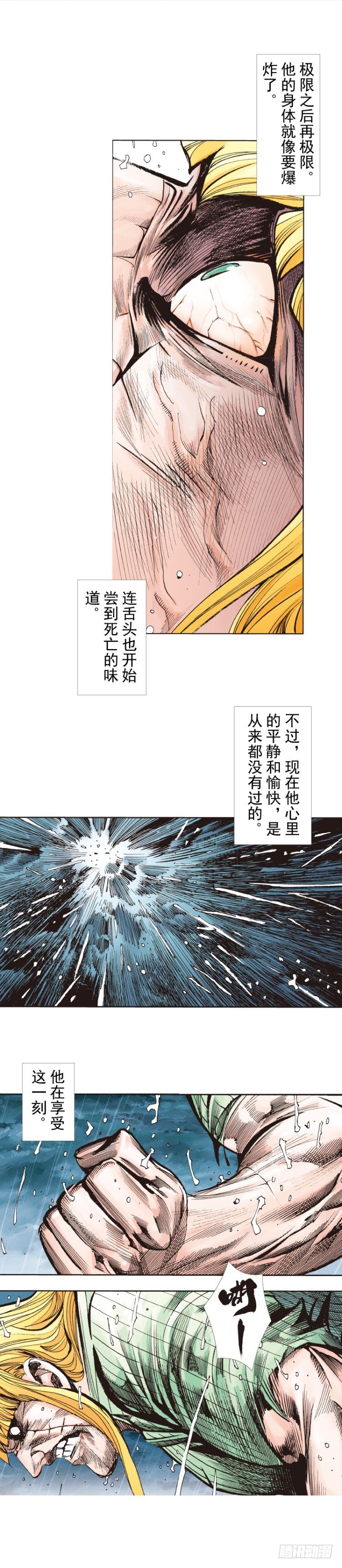 第279话：灵魂的本质（下）-第299话