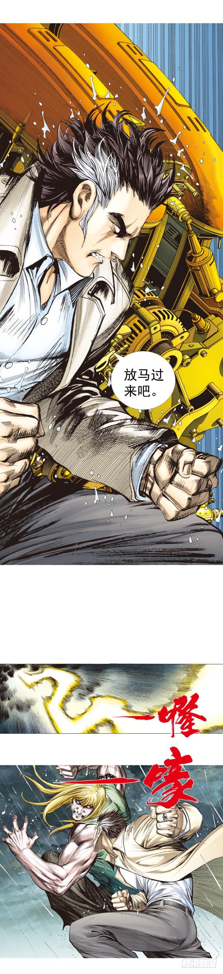 第279话：灵魂的本质（下）-第299话