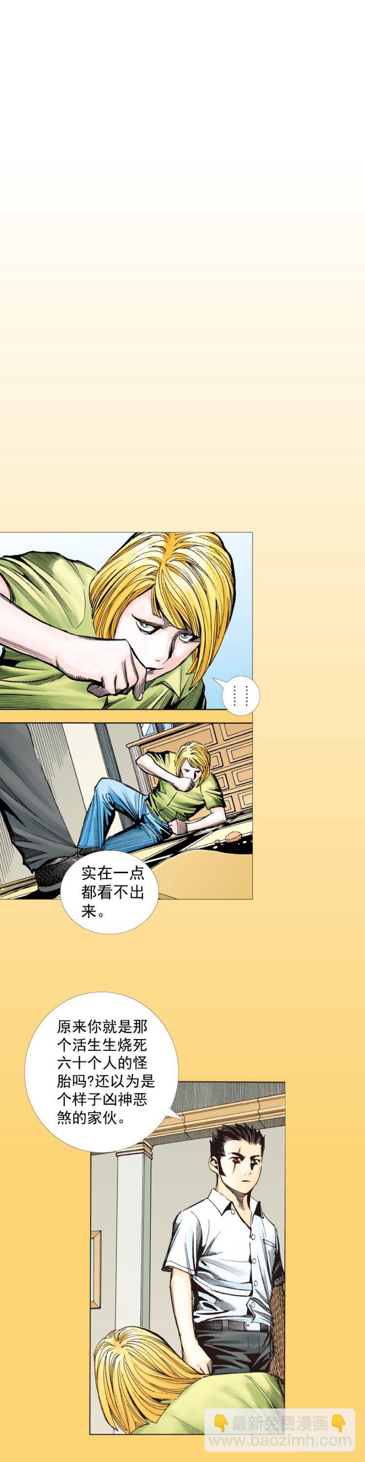 第279话：灵魂的本质（下）-第299话