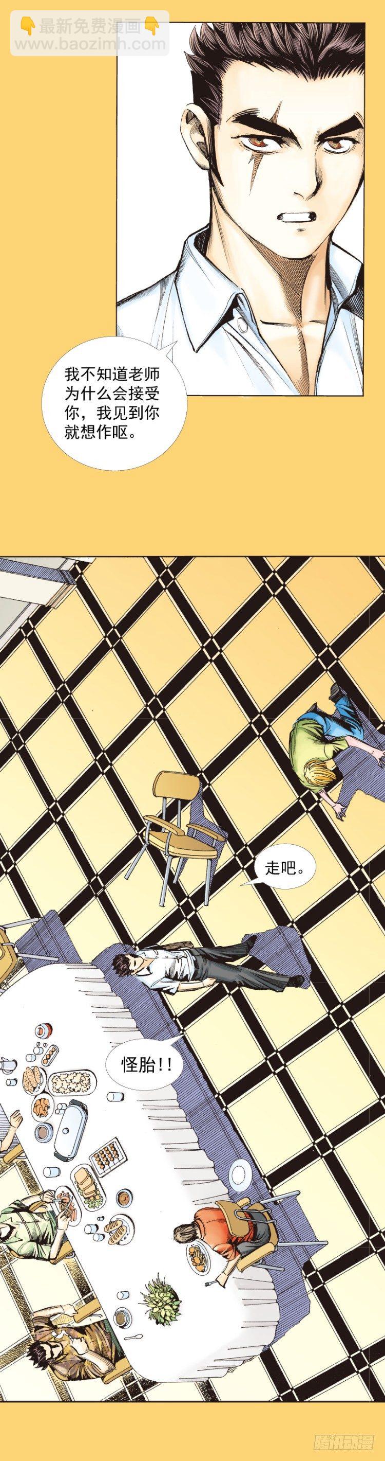 第279话：灵魂的本质（下）-第299话