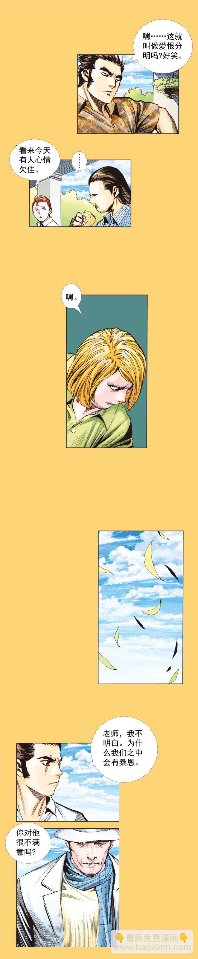 第279话：灵魂的本质（下）-第299话