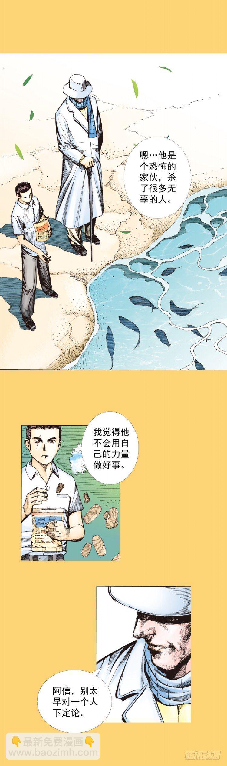第279话：灵魂的本质（下）-第299话