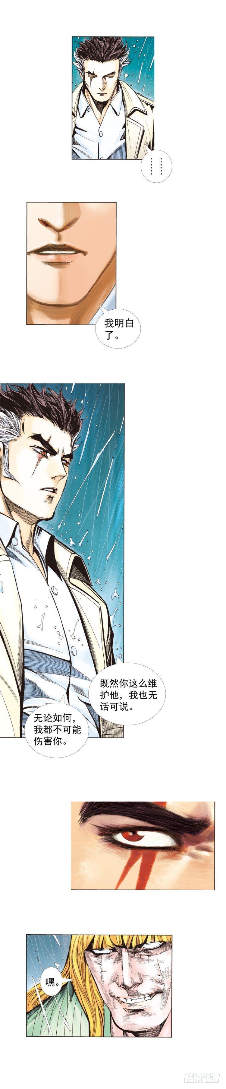 第279话：灵魂的本质（下）-第299话