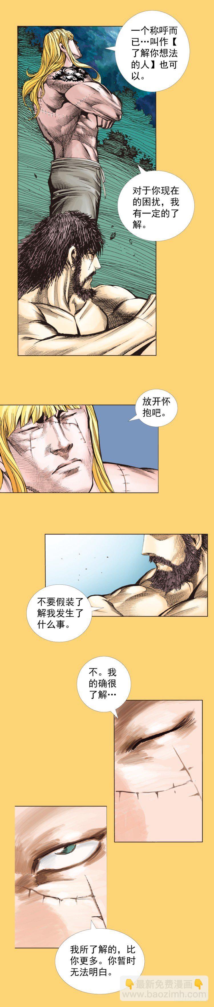 第279话：灵魂的本质（下）-第299话