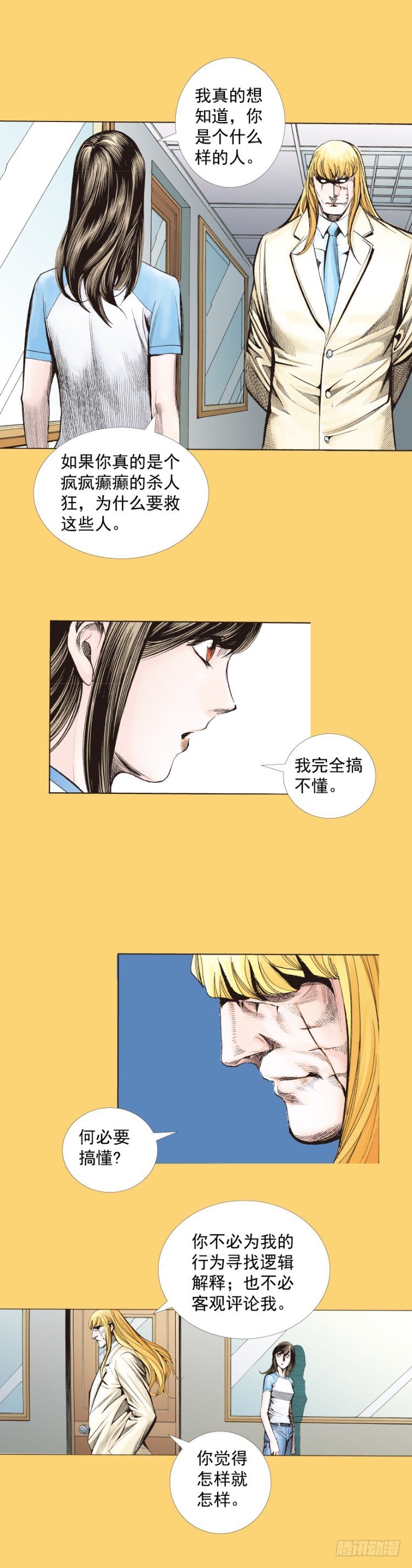 第279话：灵魂的本质（下）-第299话