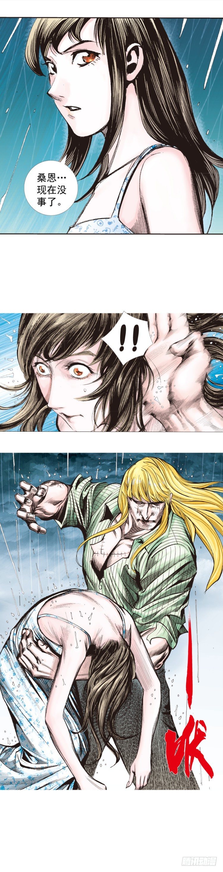 第279话：灵魂的本质（下）-第299话