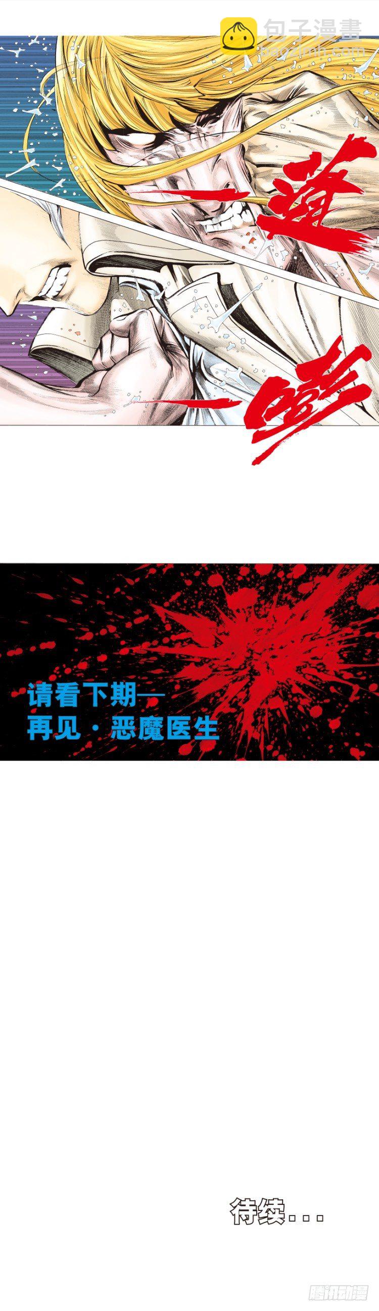 第279话：灵魂的本质（下）-第299话