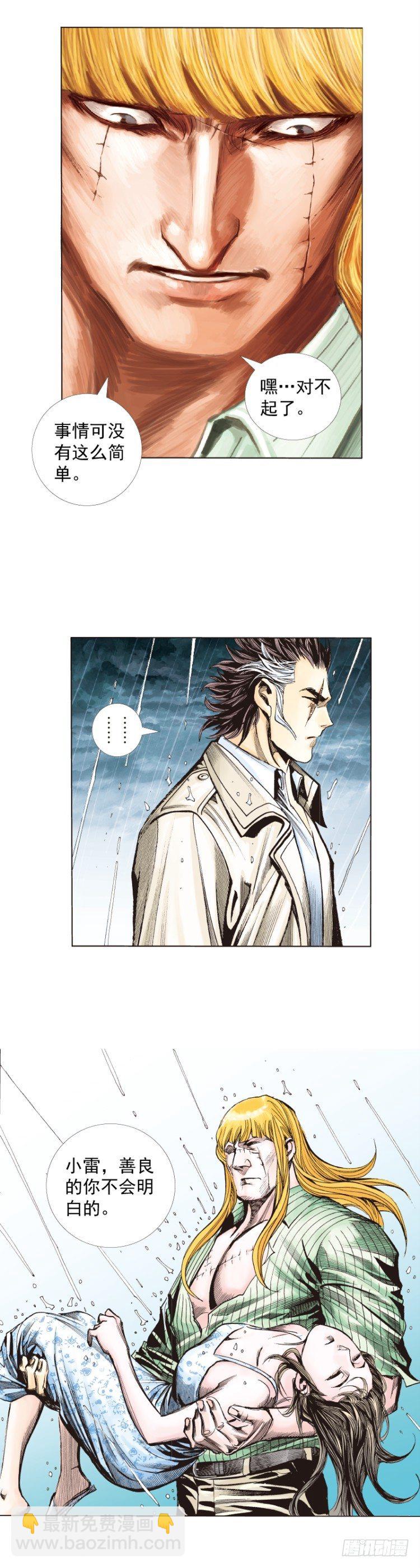 第279话：灵魂的本质（下）-第299话