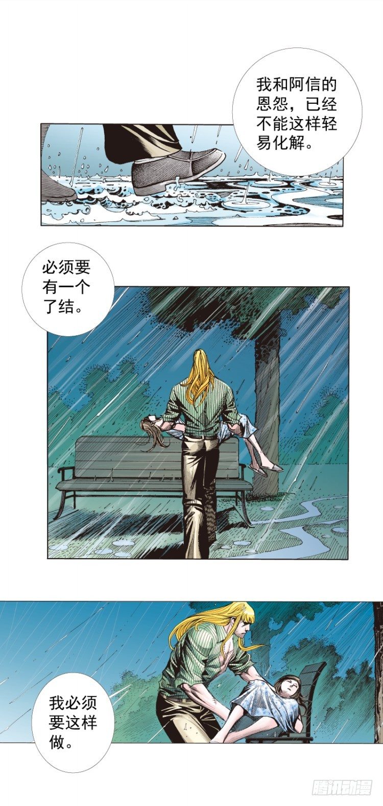 第279话：灵魂的本质（下）-第299话