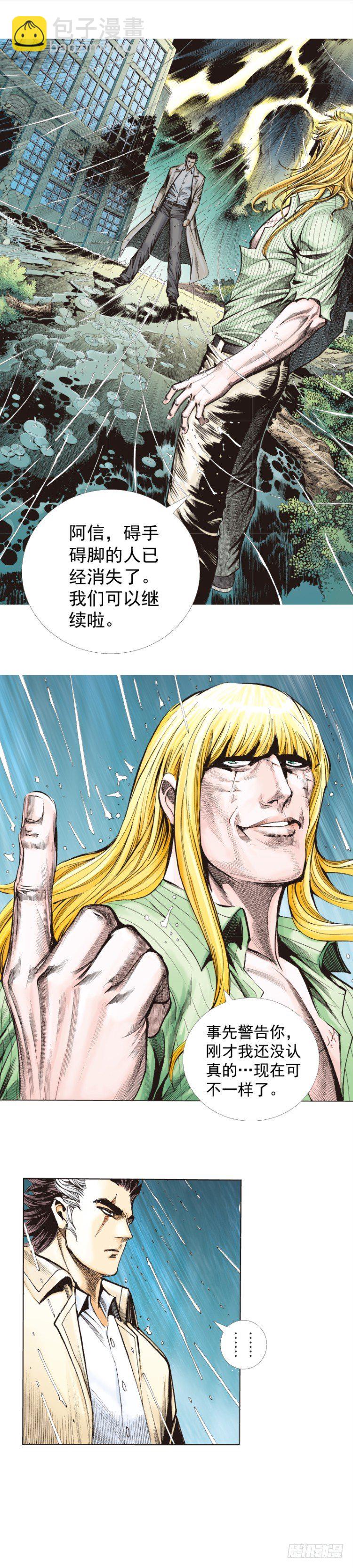 第279话：灵魂的本质（下）-第299话
