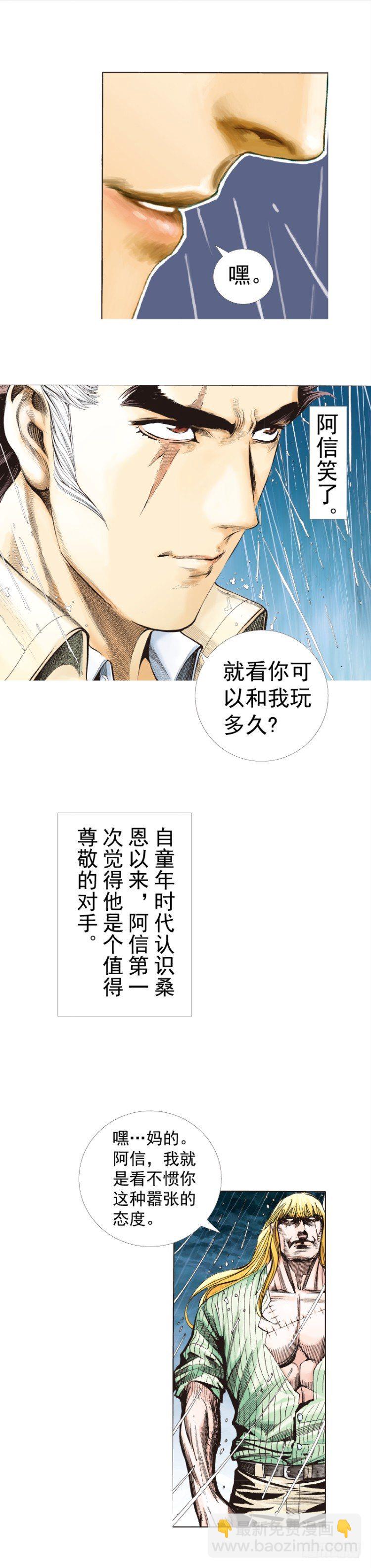 第279话：灵魂的本质（下）-第299话