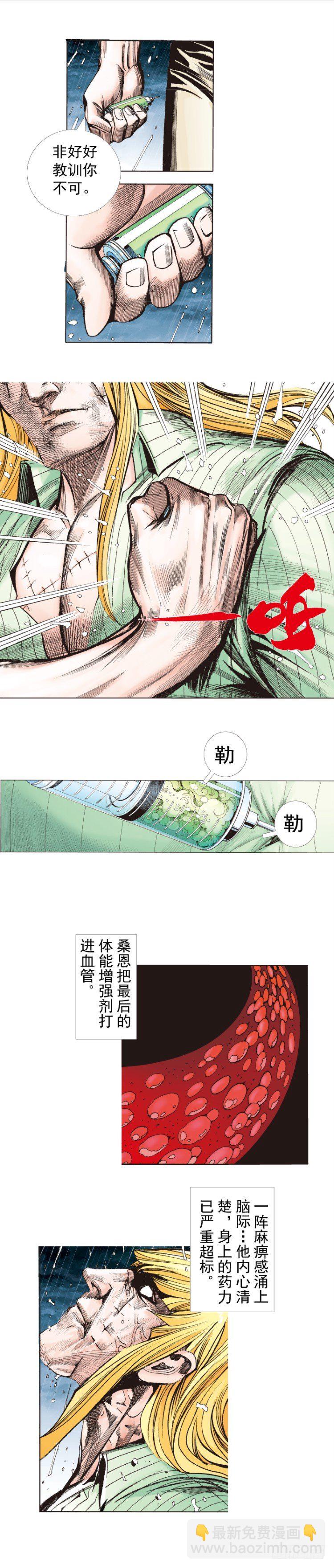 第279话：灵魂的本质（下）-第299话