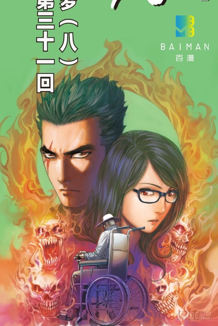 第三十一回：阿信的梦（八）-第31话