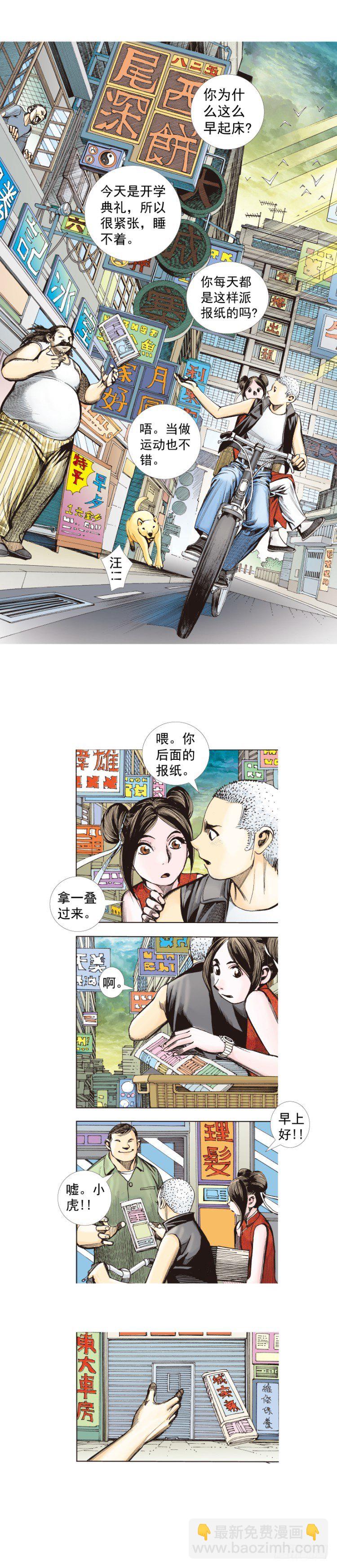 第280话：再见恶魔医生（下）-第301话