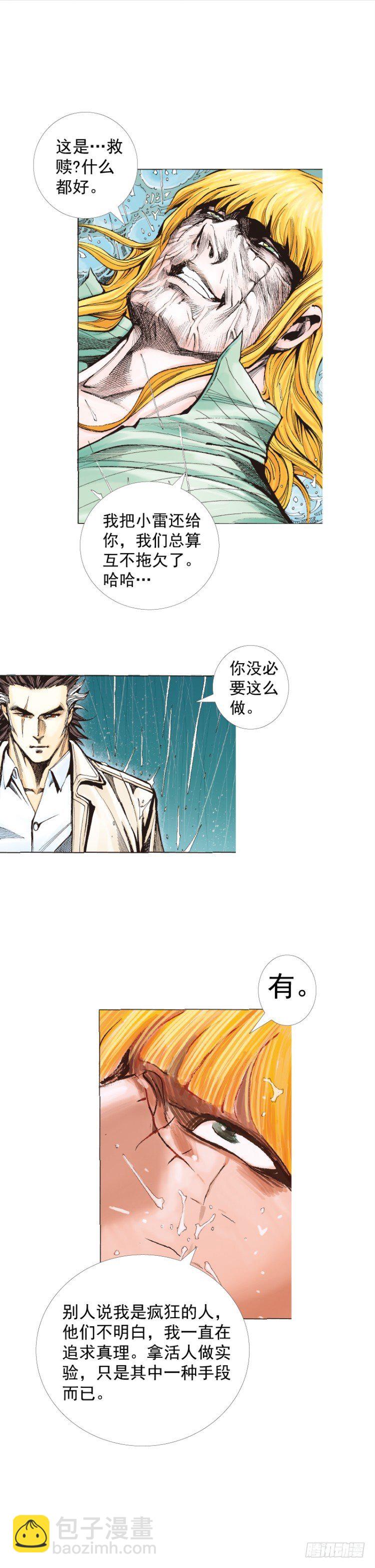 第280话：再见恶魔医生（下）-第301话