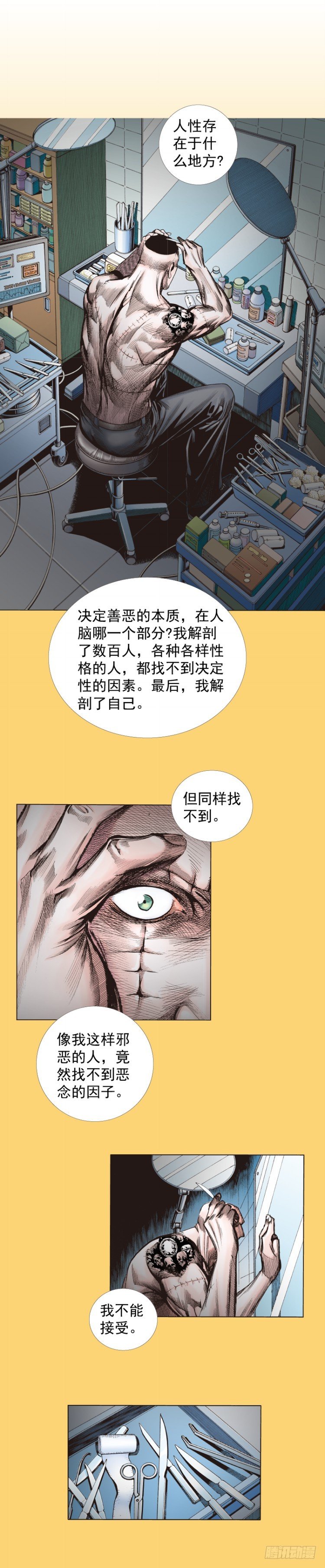 第280话：再见恶魔医生（下）-第301话