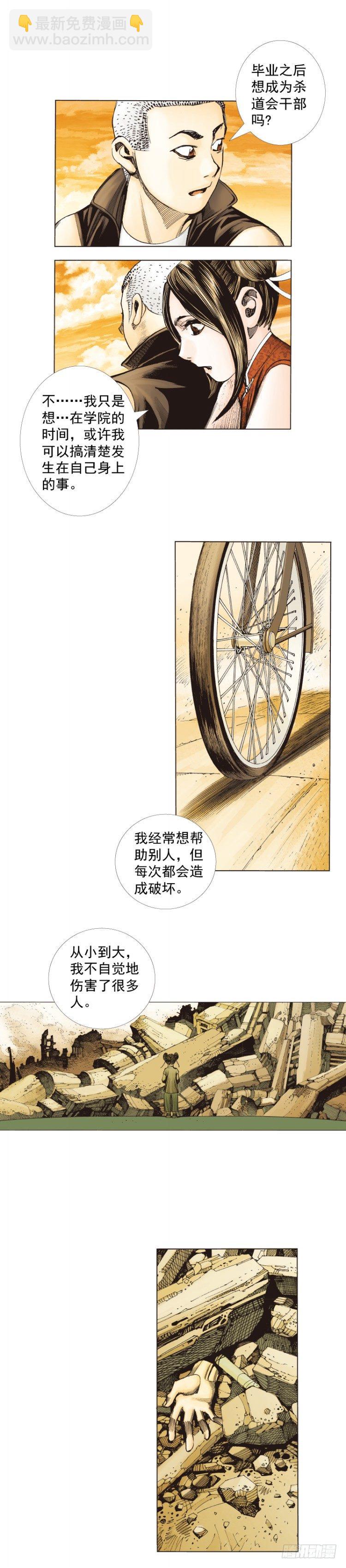 第281话：他们的黄金时代（下）-第303话