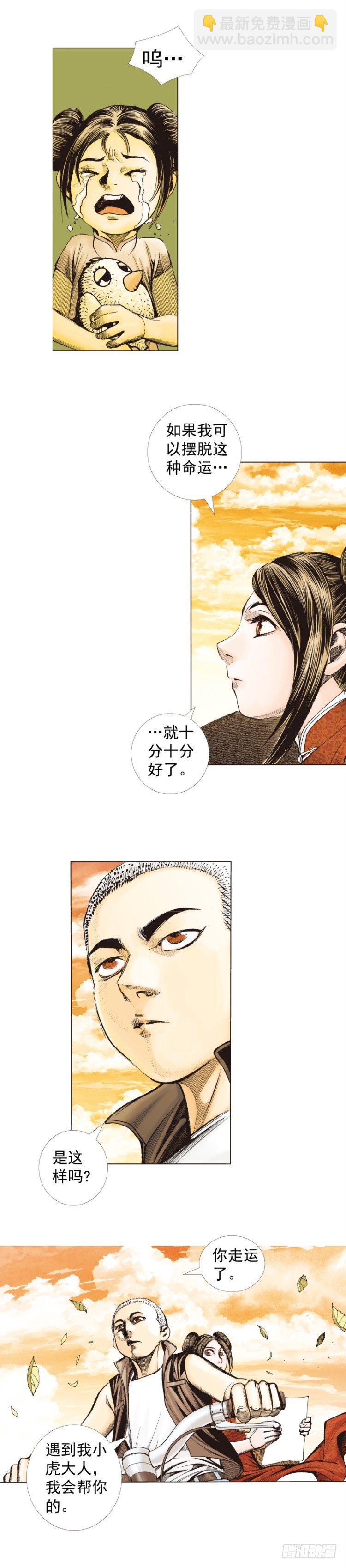 第281话：他们的黄金时代（下）-第303话