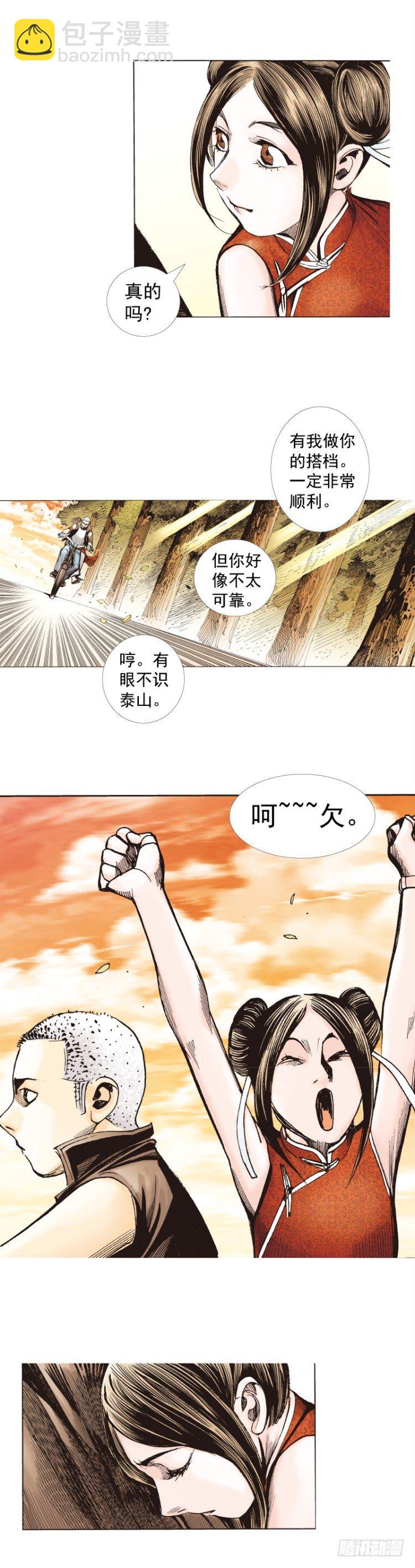 第281话：他们的黄金时代（下）-第303话