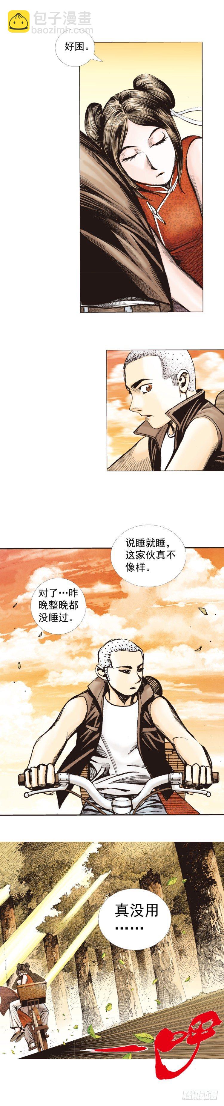 第281话：他们的黄金时代（下）-第303话