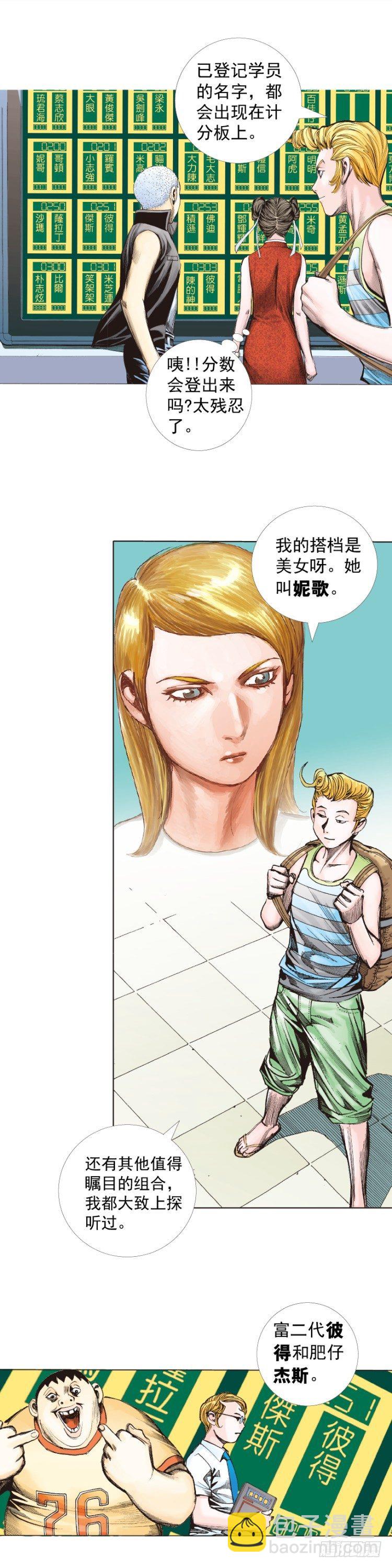 第281话：他们的黄金时代（下）-第303话