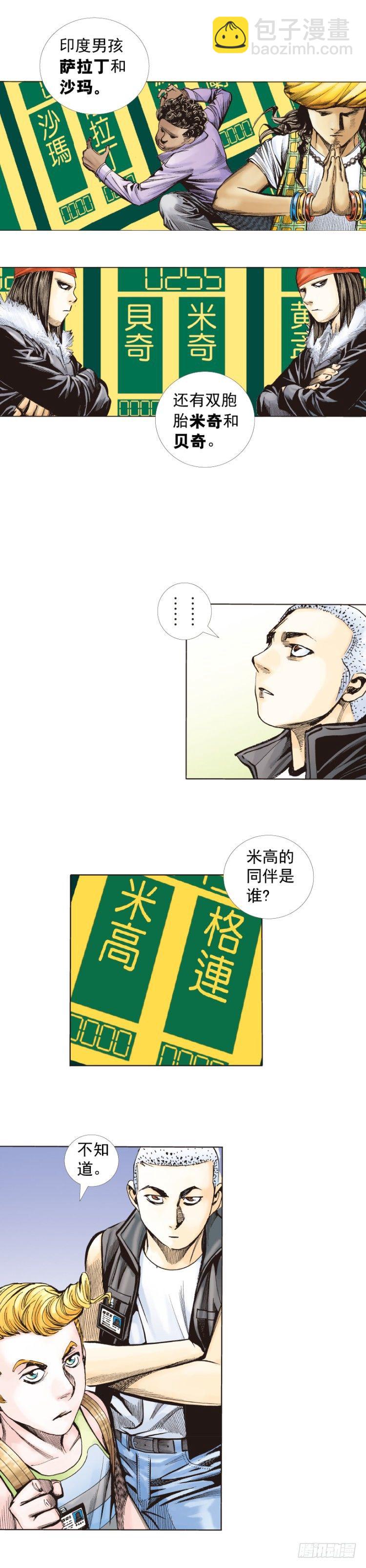 第281话：他们的黄金时代（下）-第303话