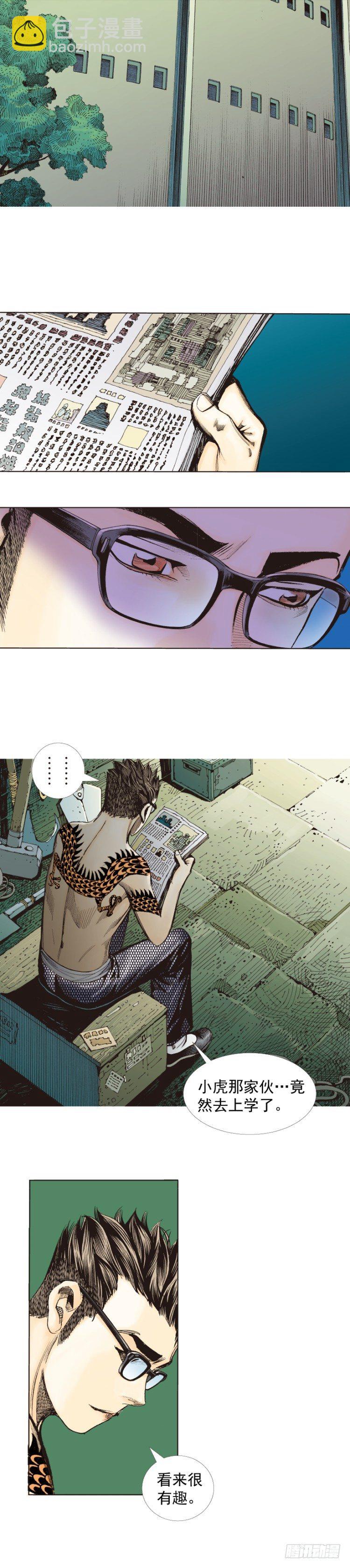 第281话：他们的黄金时代（下）-第303话