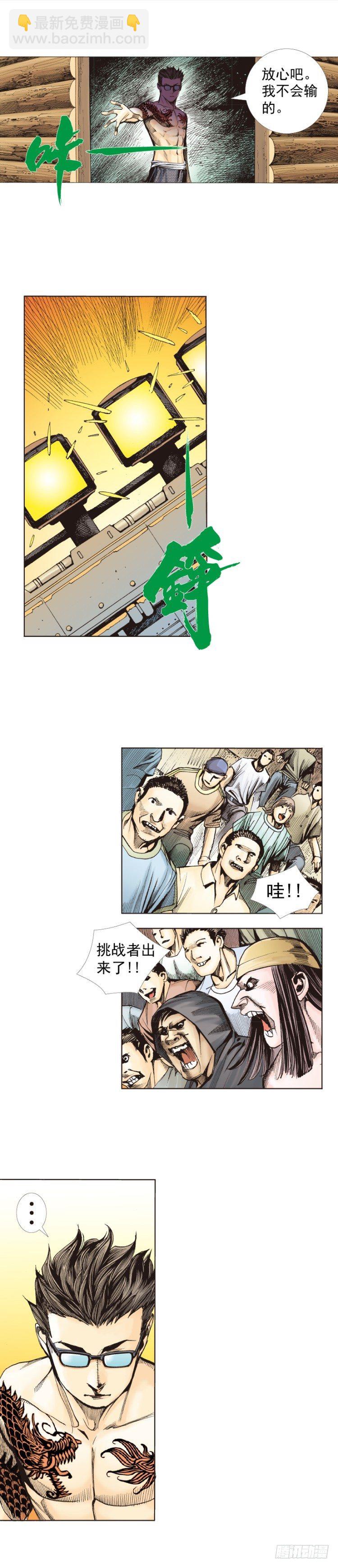 第281话：他们的黄金时代（下）-第303话