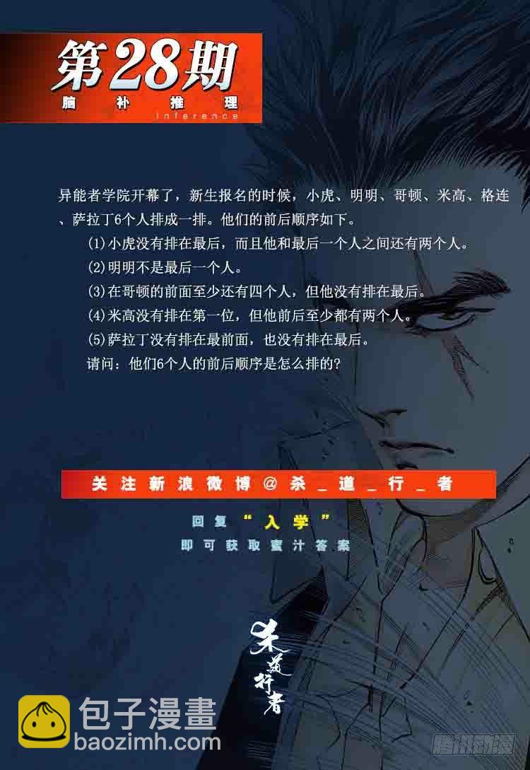 第281话：他们的黄金时代（下）-第303话