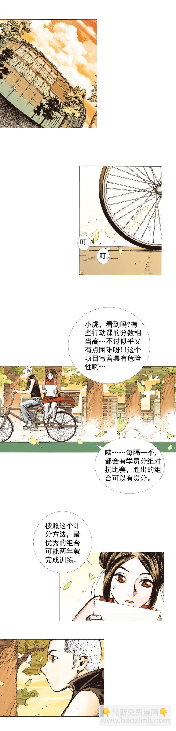 第281话：他们的黄金时代（下）-第303话