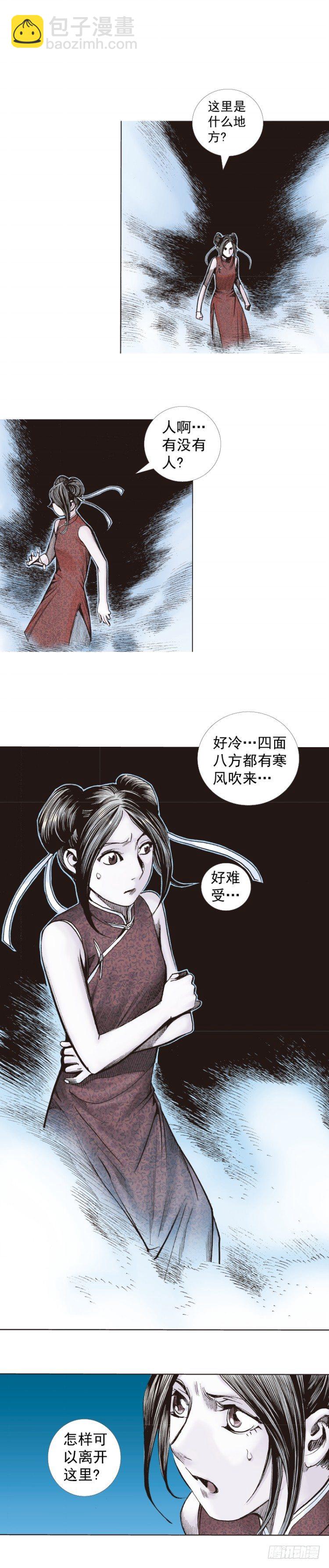 第282话：会见吸血鬼（下）-第305话