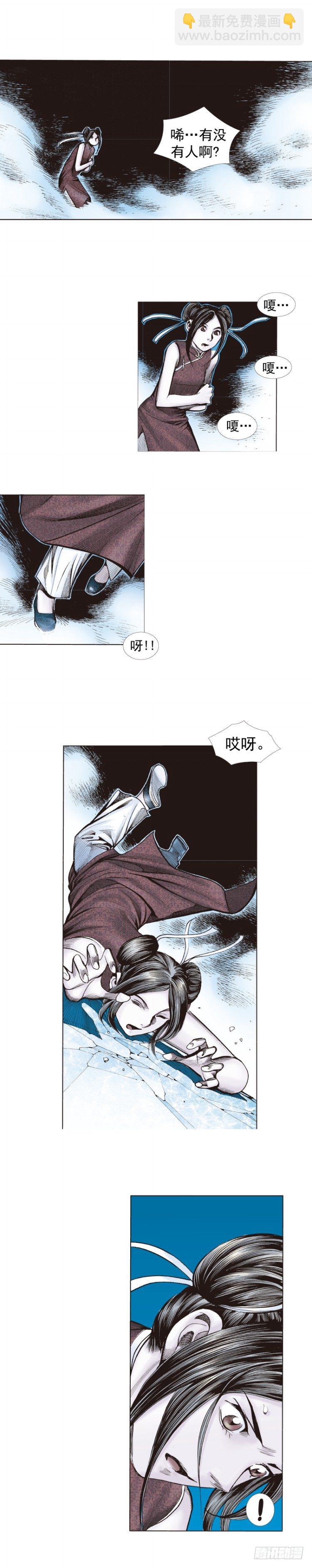 第282话：会见吸血鬼（下）-第305话