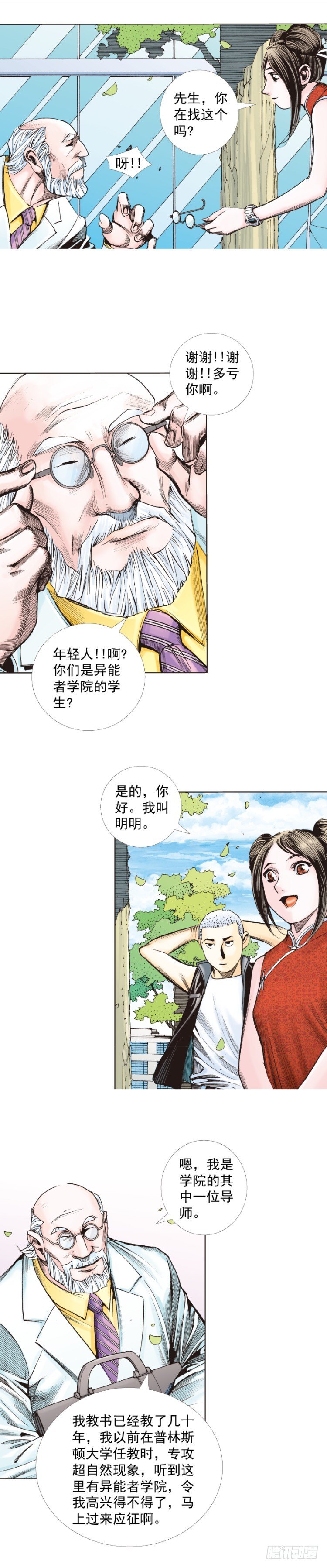 第282话：会见吸血鬼（下）-第305话