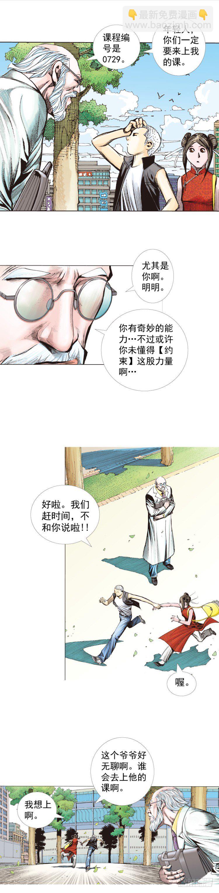 第282话：会见吸血鬼（下）-第305话