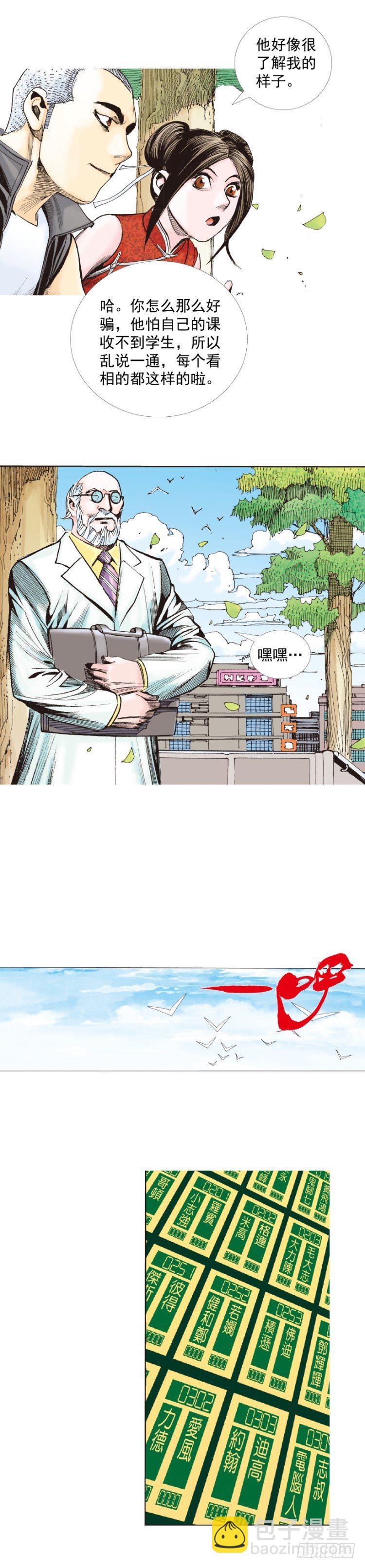 第282话：会见吸血鬼（下）-第305话