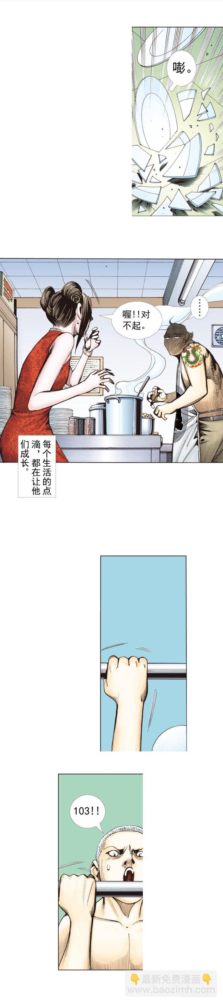 第282话：会见吸血鬼（下）-第305话