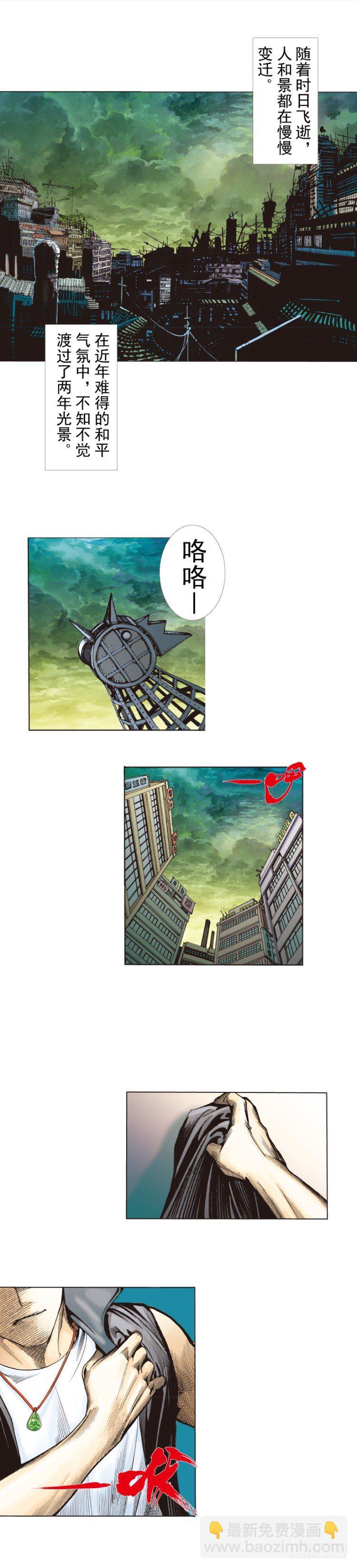 第282话：会见吸血鬼（下）-第305话