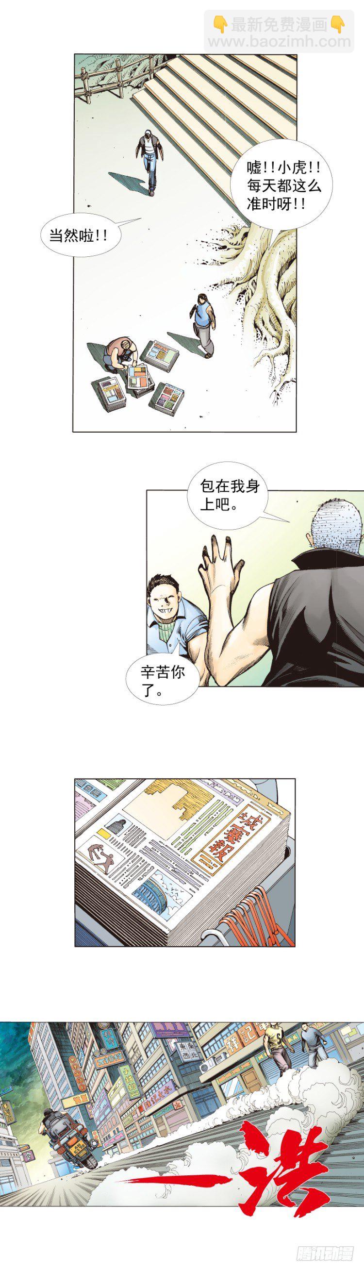 第282话：会见吸血鬼（下）-第305话