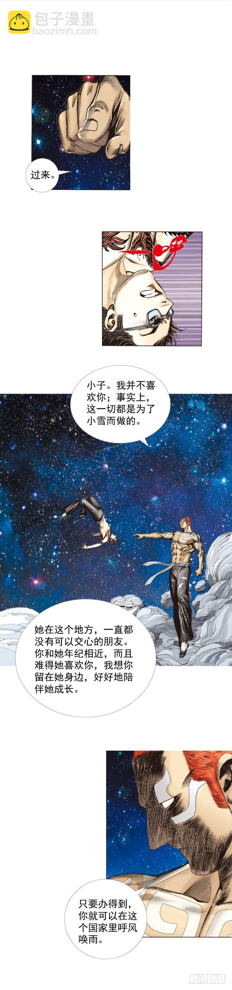 第282话：会见吸血鬼（下）-第305话