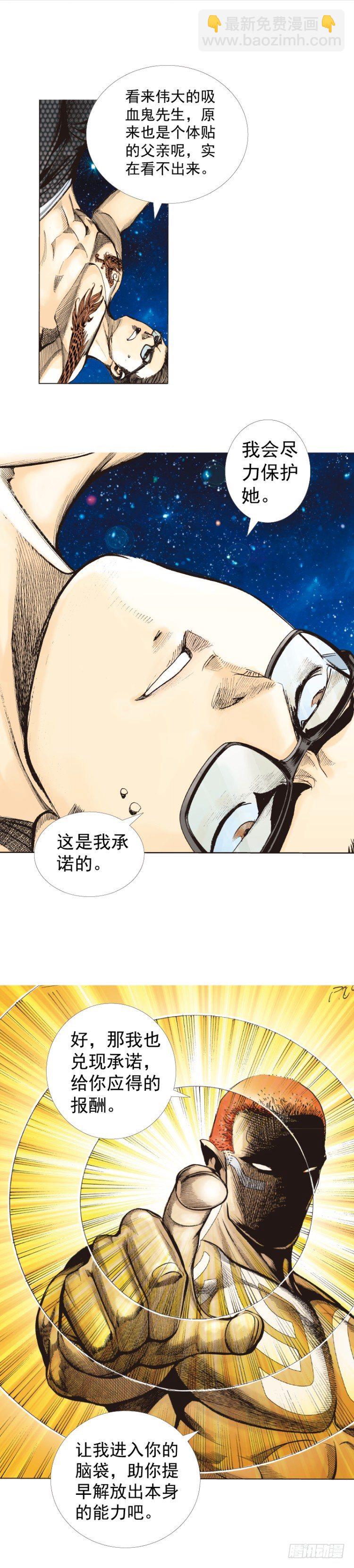 第282话：会见吸血鬼（下）-第305话