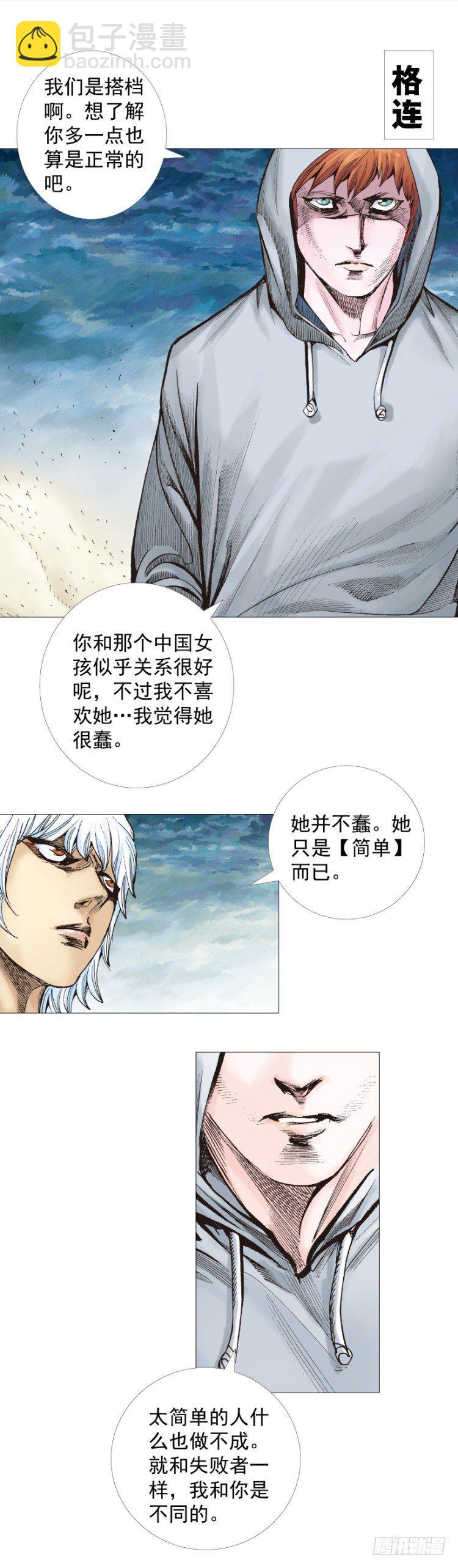 第283话：城寨之子（下）-第307话
