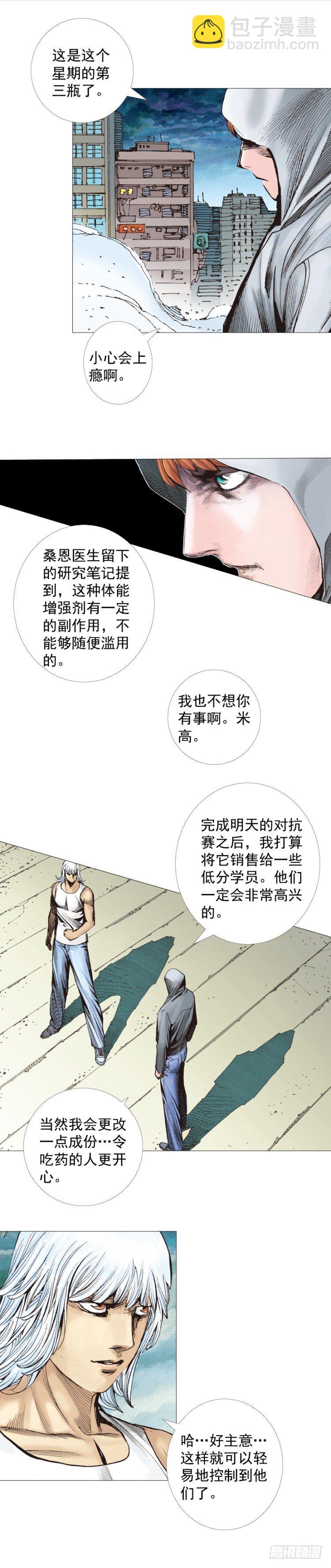 第283话：城寨之子（下）-第307话