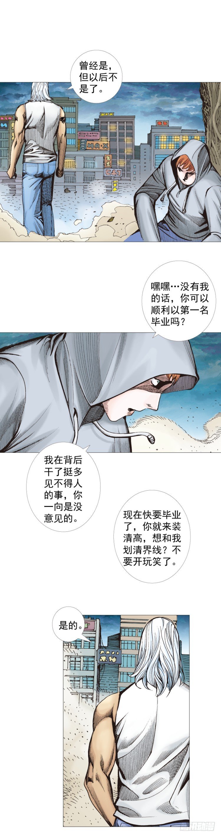 第283话：城寨之子（下）-第307话