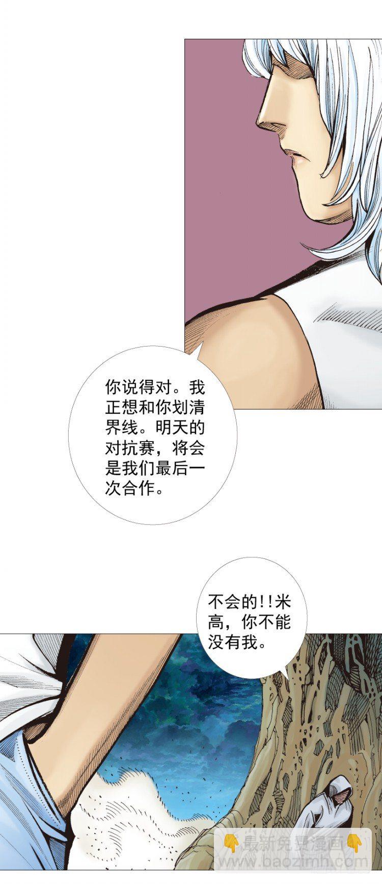 第283话：城寨之子（下）-第307话