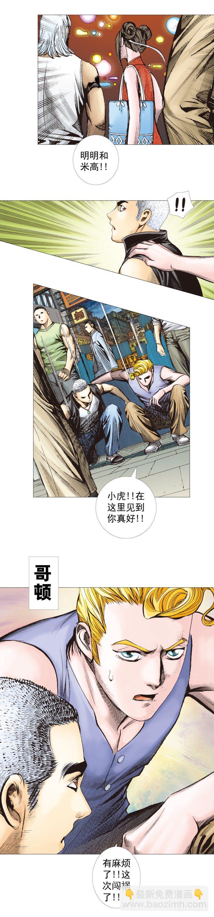 第283话：城寨之子（下）-第307话