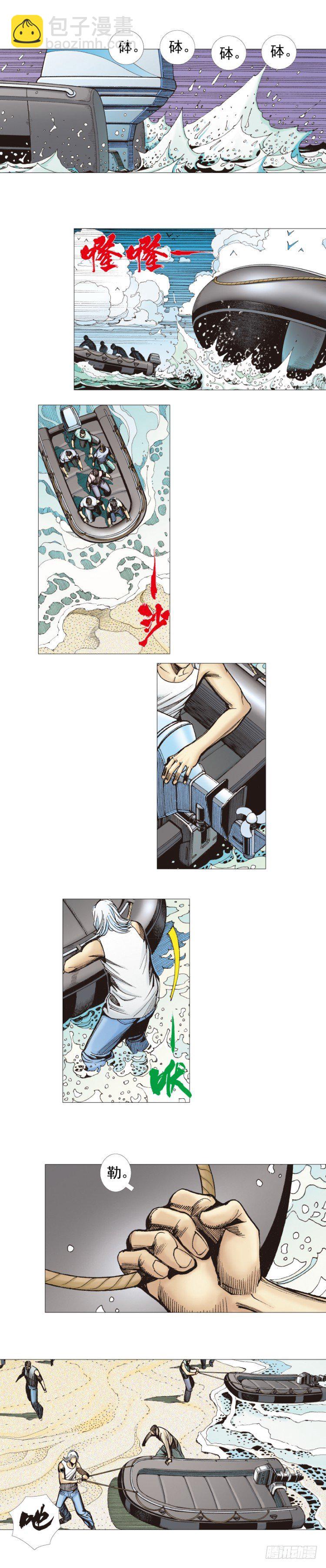 第283话：城寨之子（下）-第307话