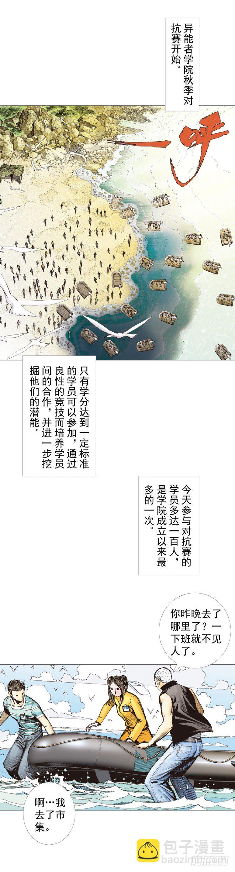 第283话：城寨之子（下）-第307话